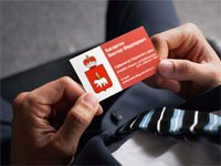 Справочник органов власти для юристов, граждан и представителей бизнеса Визитная карточка должностного лица