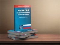 Собрание кодексов Российской Федерации Кодексы Российской Федерации